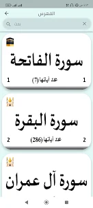 القرآن الكريم ملون