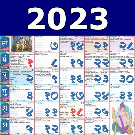 Marathi calendar 2023 मराठी for PC / Mac / Windows 11,10,8,7 Free
