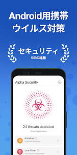 Alpha Security: Antivirus
