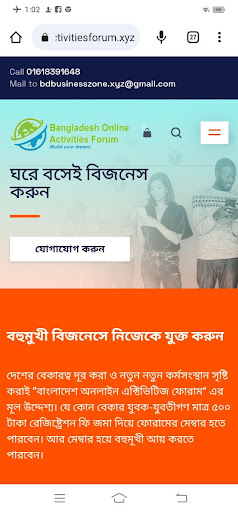 BD Online Activities Forum Screen 3