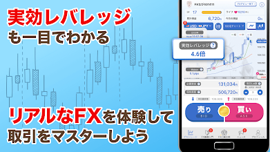 デモトレードとfx入門漫画で簡単投資デビュー Fxなび Google Play のアプリ