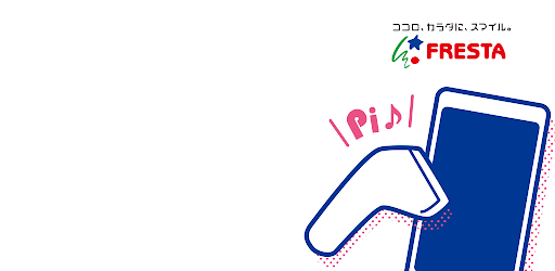 フレスタアプリ-スマホ決済スマイルペイ機能付き