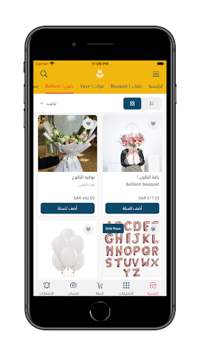 قيفتو Screen 3