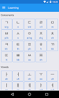 screenshot of Korean Alphabet Writing