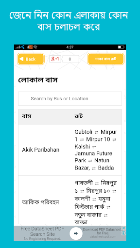 Dhaka City Bus Route Screen 3