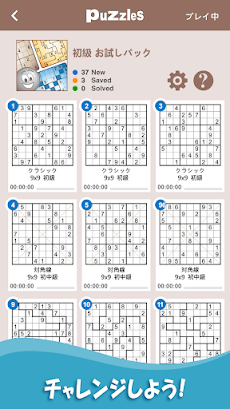 ナンプレ: ロジック & Sudokuのおすすめ画像5