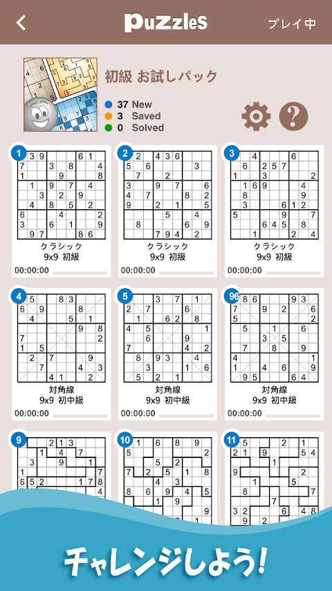 ナンプレ: ロジック & Sudokuのおすすめ画像5
