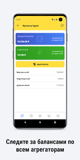Премьер Групп: Выплаты Screen 3