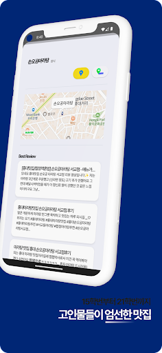 홍무묵 - 홍대 무묵지 Screen 2