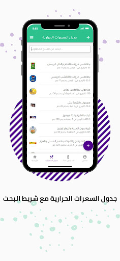 كالوري زون Screen 3