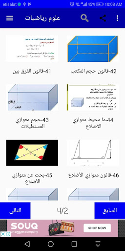 Download رياضيات On Pc Mac With Appkiwi Apk Downloader