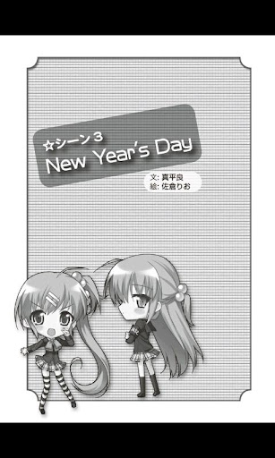 New Years Day Screen 2