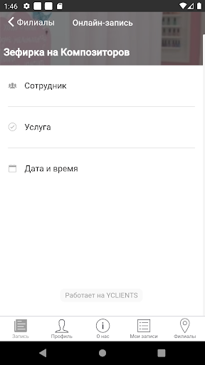 Зефирка Ногти&Реснички Screen 2