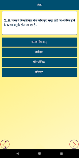 Army Bharti Exam 2025 In Hindi Screenshot 4 - AppWisp.com