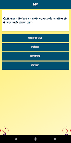 Army Bharti Exam 2024 In Hindiのおすすめ画像4