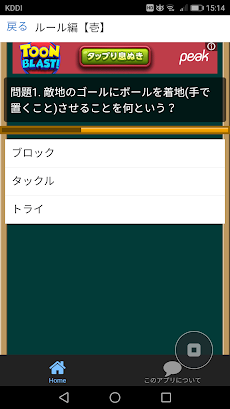 【祝！日本代表おめでとう】ラグビーワールドカップ2019日本のおすすめ画像2