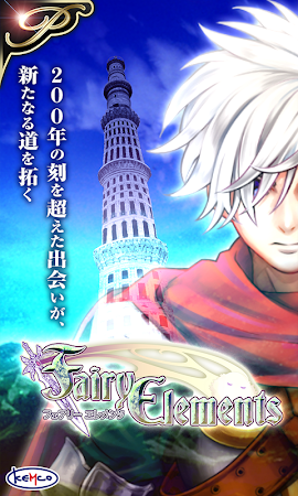 Game screenshot [Premium]RPGフェアリーエレメンツ - KEMCO mod apk