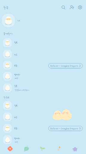 카카오톡 테마 - 말랑말랑병아리_베이비블루 Screen 2