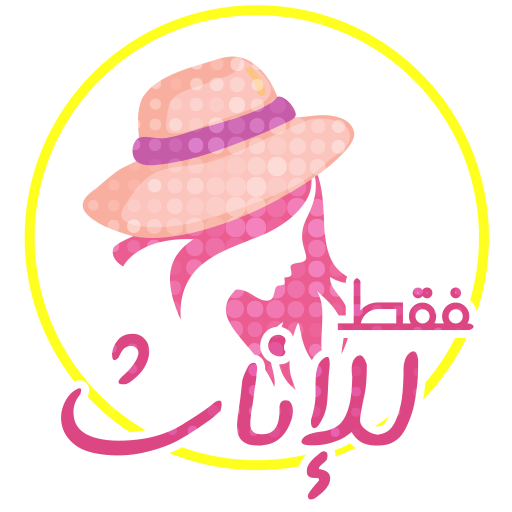 كيف اكون انيقة Laai af op Windows