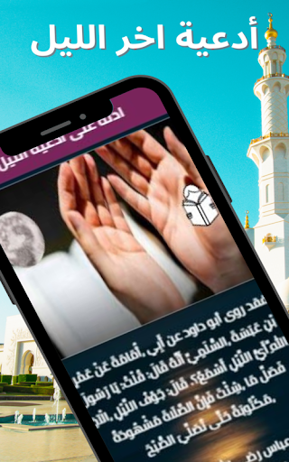 دعاء اخر الليل مستجاب
