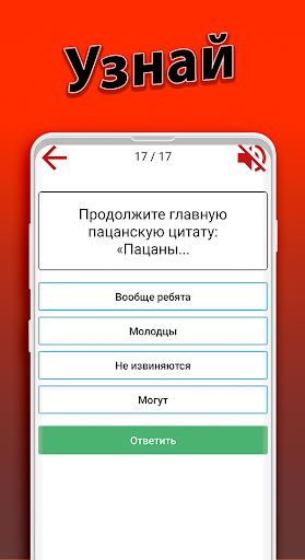 Слово Пацана Викторина full