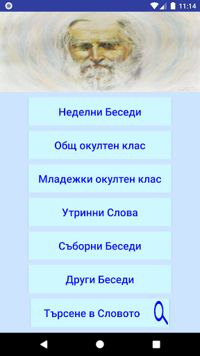 Пробуждане Screen 2