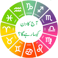 Daily Horoscope In Urdu