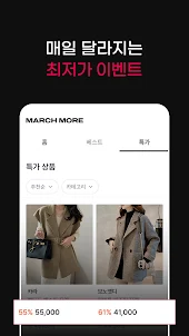 마치모어 - 핫한 40대신상 패션앱