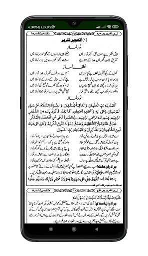 Asan Taqrir  آسان تقریر