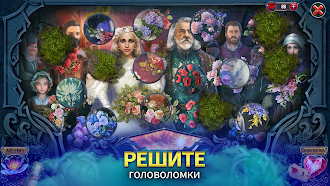 Game screenshot Черный Лотос (F2P Приключение) apk download