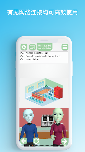 Basic-Français 普通话