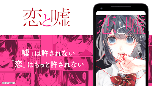 Manga Box: Manga App 2.5.2 Screenshots 4