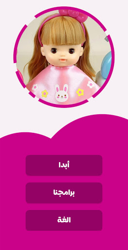 Baby Doll and Toys Videos Screen 2