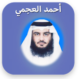 Ahmad Ajmi Quran no internet icon