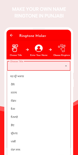 Punjabi Ringtone Maker