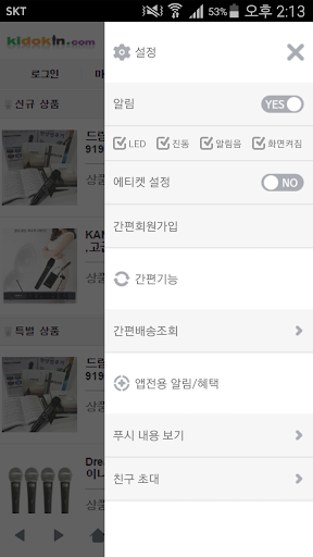 기독인닷컴 - kidokin.com Screen 2