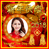 Chinese New Year 2018 Photo Frames icon