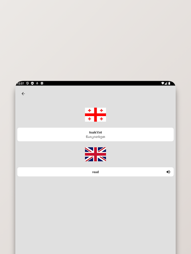 Georgian-English Dictionary Screenshot