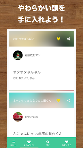 Download ジブリタイトルメーカー Free For Android ジブリタイトルメーカー Apk Download Steprimo Com