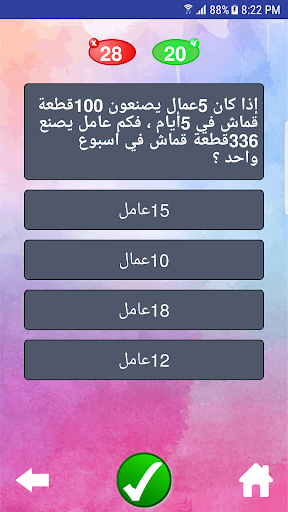 مقياسكم  قياس القدرات العامة