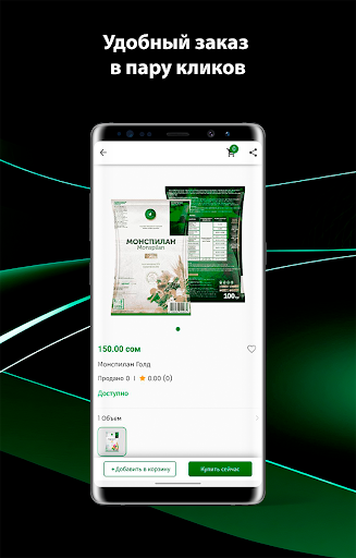 AgrovetStore Screen 2
