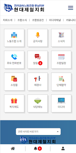 현대제철지회-당진 Screen 3