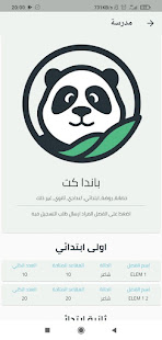 Panda ly 3.2.0 APK screenshots 8