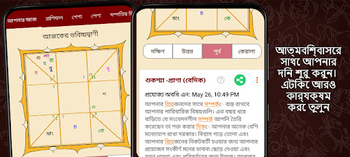 Kundali in Marathi : कुंडली Screen 2