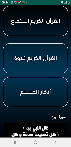 أذان فنلندا الرسمي Screen 3