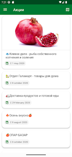 Android application СПАРКлуб screenshort