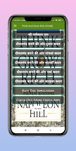 Think and Grow Rich in Hindi Screen 2