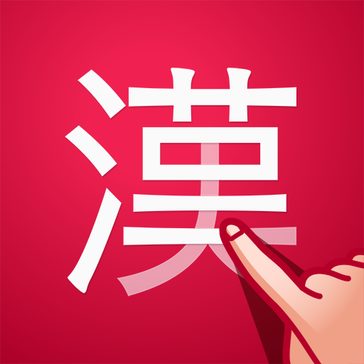 Japanese Kanji Lookup PLUS  Icon