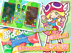 ぷよぷよ！/お試し無料のおすすめ画像2