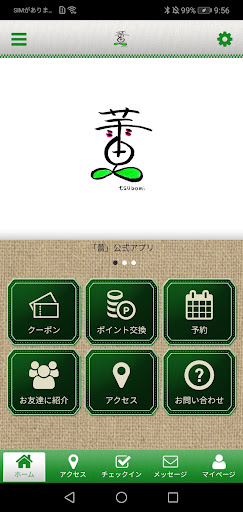 Android application 蕾 tsubomi screenshort